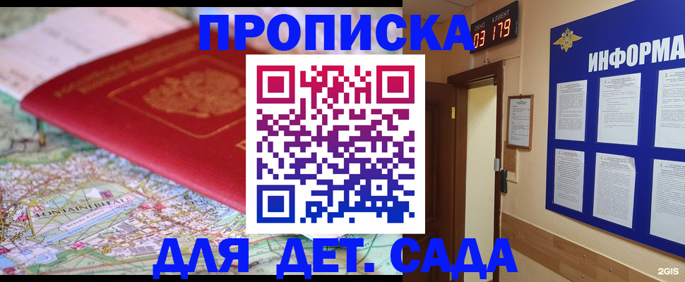 прописка для военкомата в Новокуйбышевске