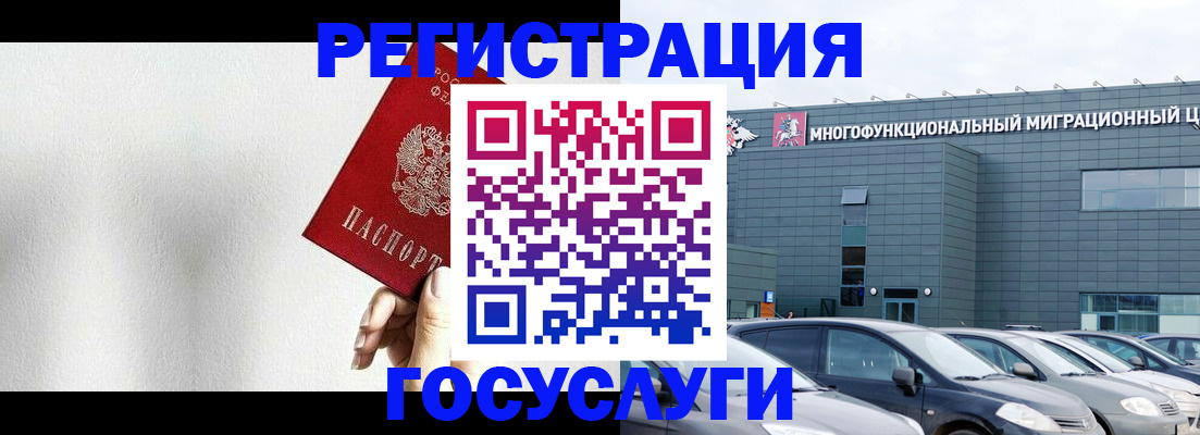 прописка штамп в Новокуйбышевске