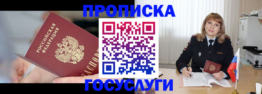 миграционный учет в Новокуйбышевске