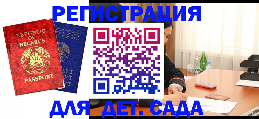 временная регистрация в квартире в Новокуйбышевске