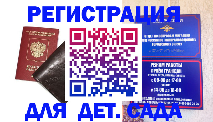 временная регистрация в Новокуйбышевске