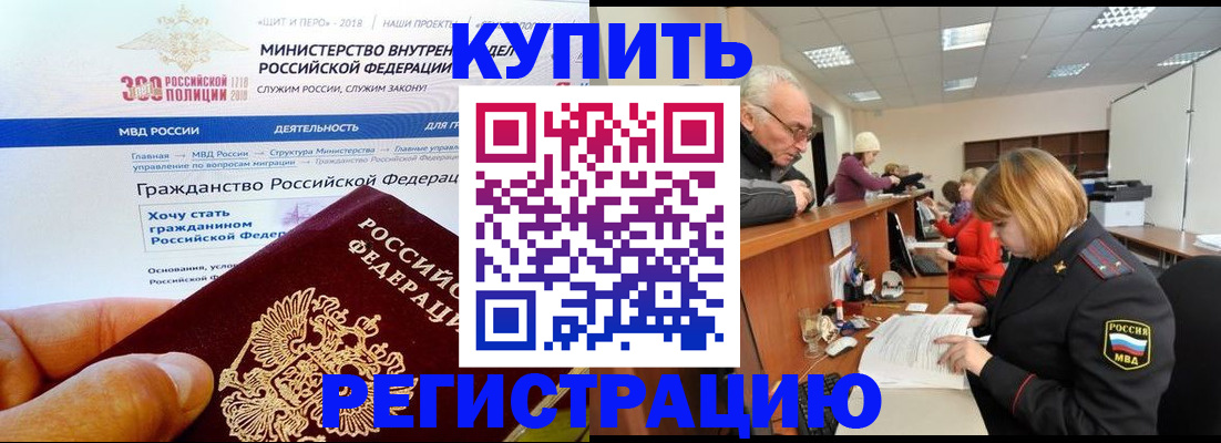 прописка гарантия в Новокуйбышевске