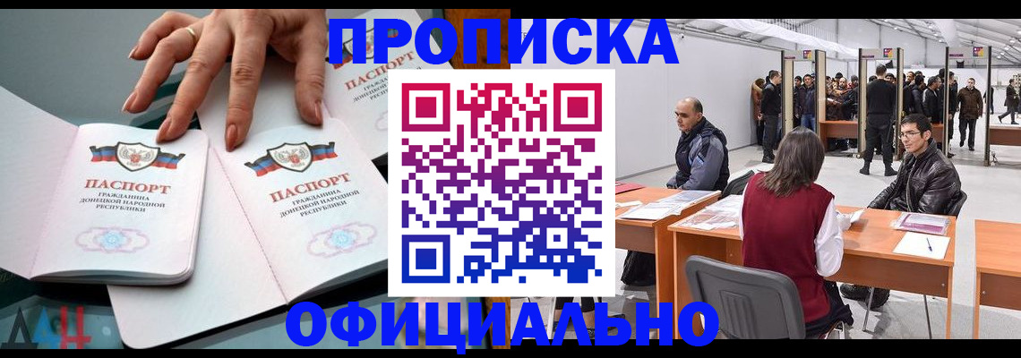 временная регистрация 2025 в Новокуйбышевске