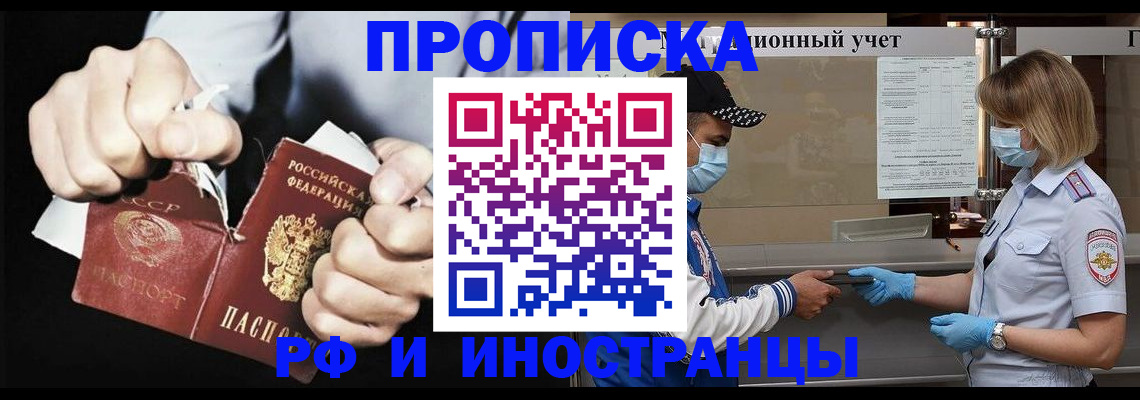 прописка для кредита в Новокуйбышевске